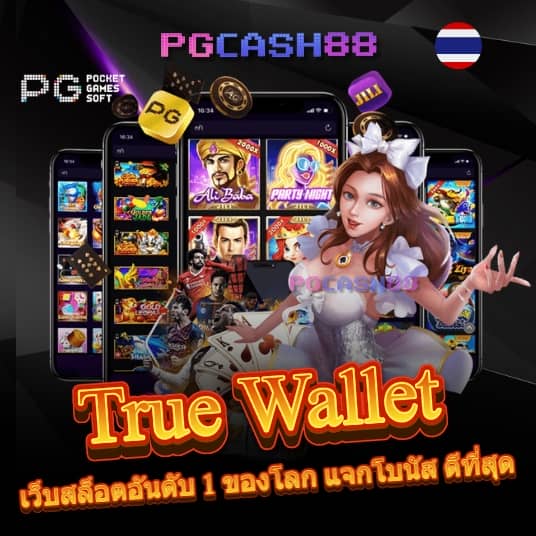 pg slot 888ทางเข้า